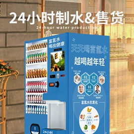 自动售货机;生活饮水处理