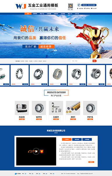 宽屏机械设备五金配件工业品HB