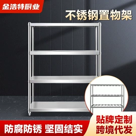 水槽;其他食品加工;商用厨房货架