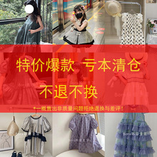 年中清仓夏装新款高性价比男女儿童宝宝连衣裙 （不退不换/不差评