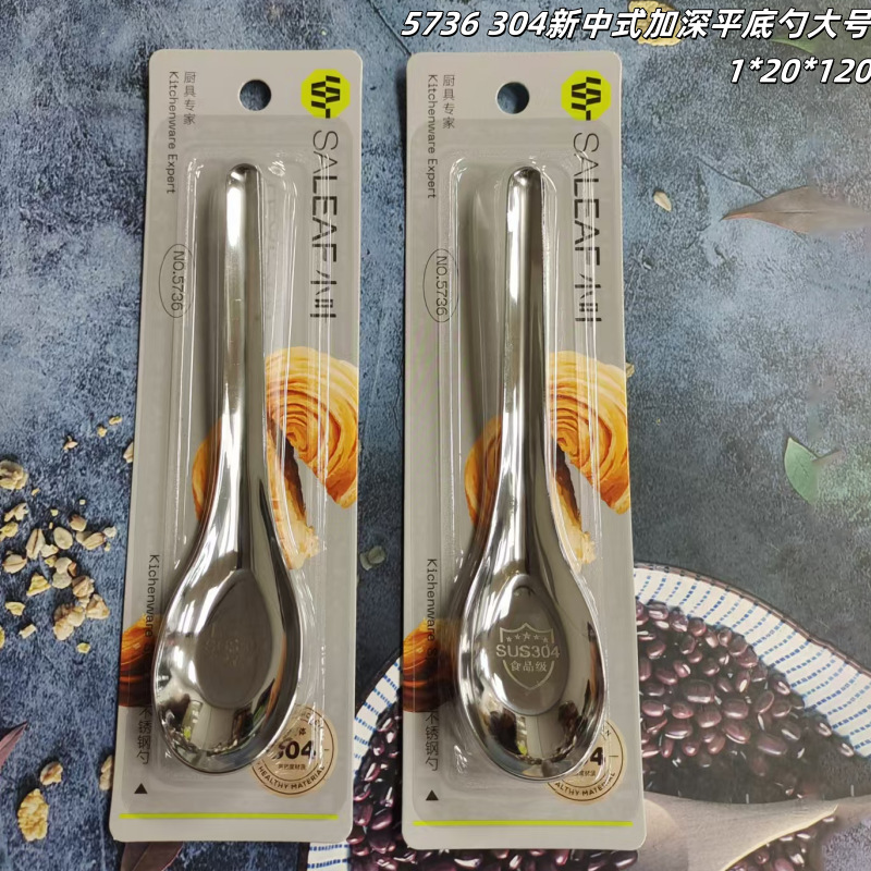 5736 304 새로운 중국 스타일의 깊은 평평한 바닥 스푼 대형