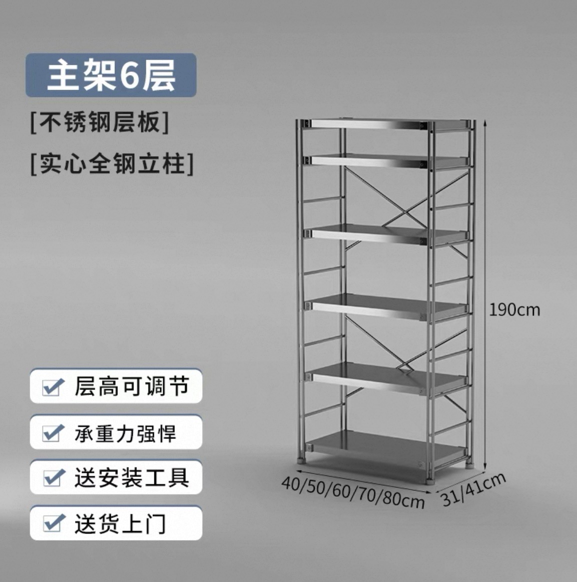 높이 190, 길이 43.5, 폭 31(6겹) 전기도금 브래킷 + 201 라미네이트