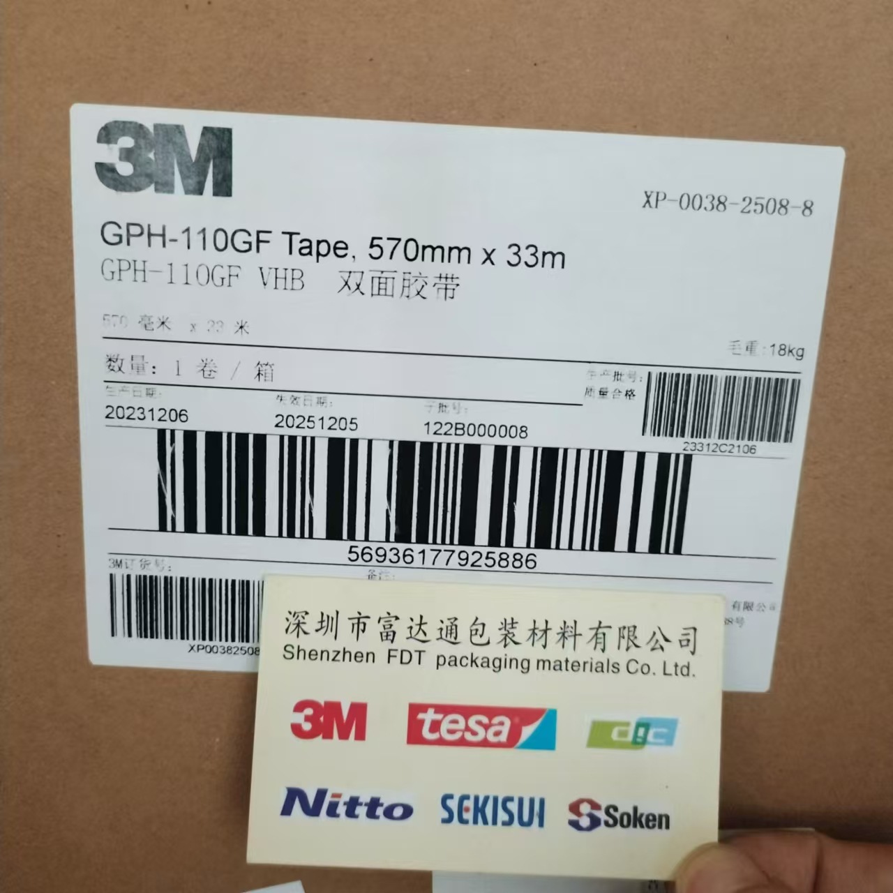 供应3MGPH-110GF/3M GPH-110GF灰色VHB双面胶带 原装正品