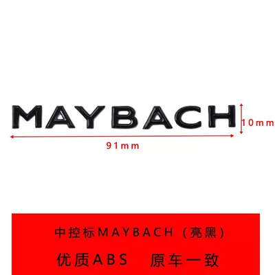 Car logo E300L center console, AMG - standard-maybach