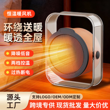 跨境取暖器电暖风机台式小太阳家用节能省电小型桌面热风机合集