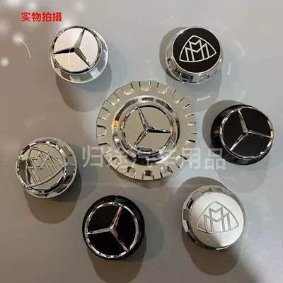 Amgs65 Wheel Hub Cover Mercedes-Benz S63S65Amg Wheel Hub Cover Taiwan Version S560S65 Wheel Hub Decorative Cover Light Modification (Hub cover) - modified-model