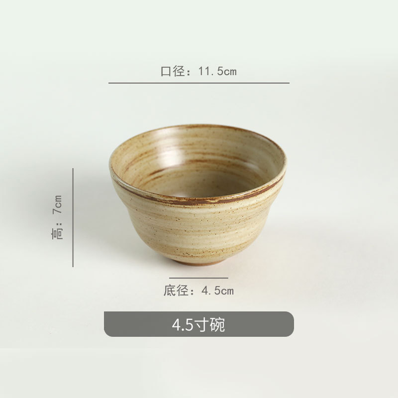 4.5inch x 그릇