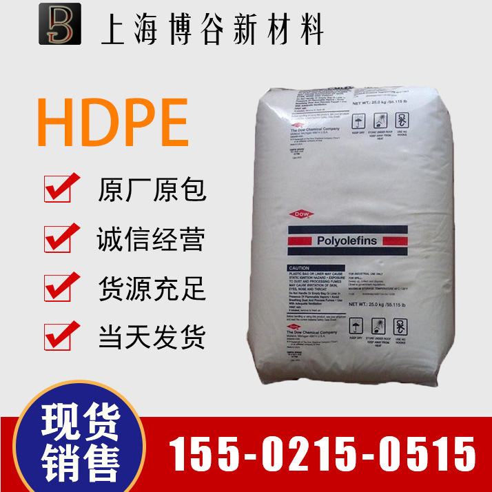 中空HDPE原料 美国陶氏 DMDA-6200 高熔指 化妆用品 医用辅助器件