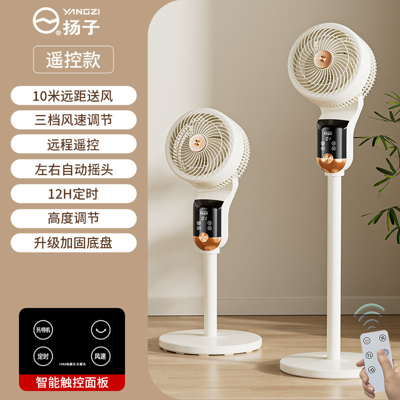 新しいインテリジェント音声噴霧空気循環ファン家庭用フロアファン強風軽音電動ファンリモコンファン|undefined
