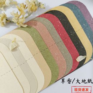 Factory direct grass incense paper Earth Paper 116/209/385g exquisite high-grade packaging paper art paper