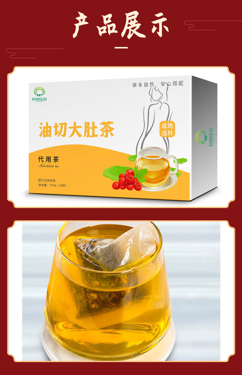 Youqie Dabu Tea Herbal Blend White Kidney Bean Winter Melon Lotus Leaf 150g Bagged Wellness Tea in use