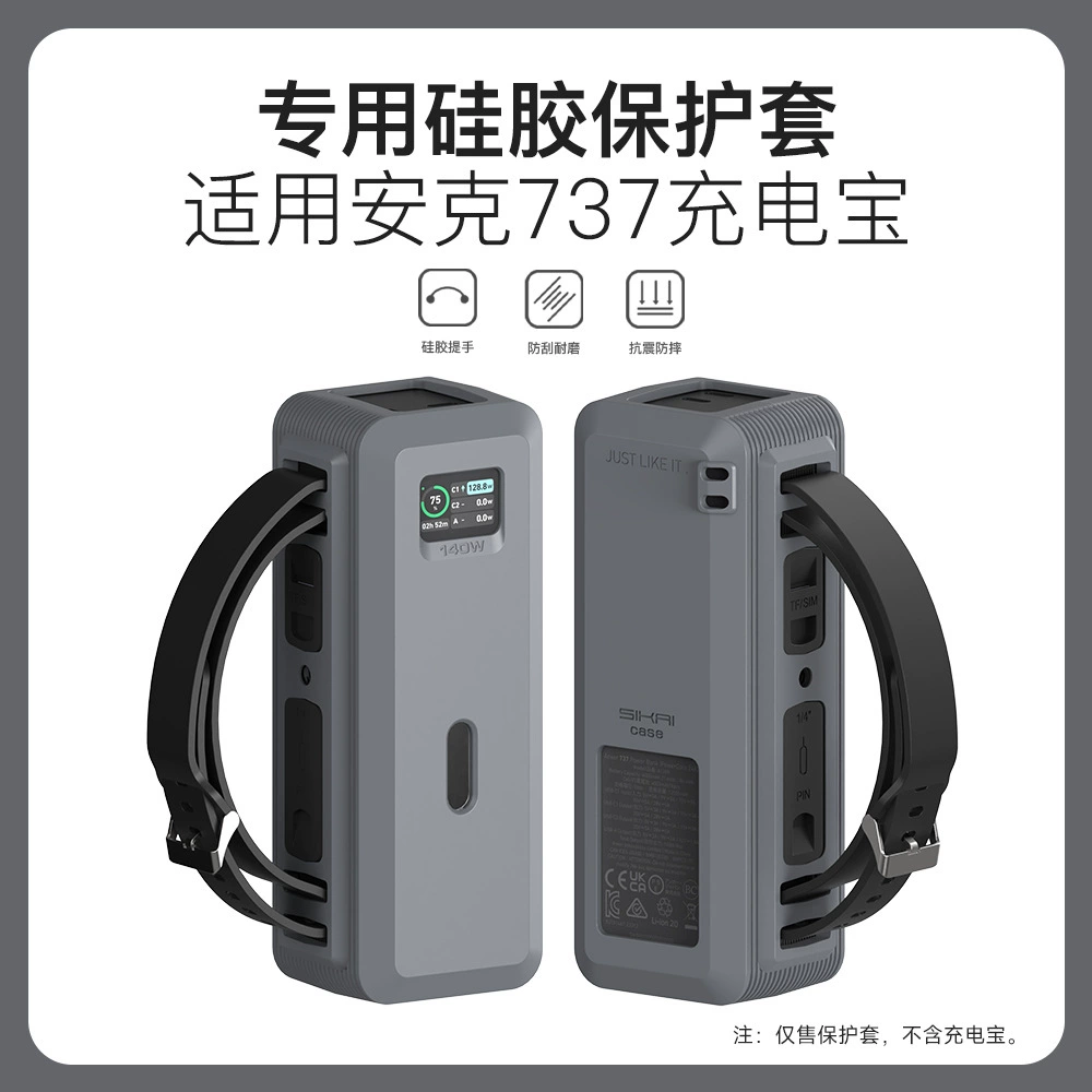 Силиконовый защитный чехол для зарядки, 250W/200W, защита от падений