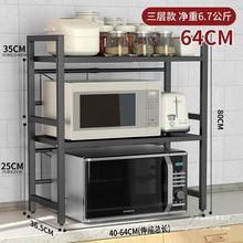 可伸缩厨房置物架微波炉架子烤箱收纳家用双层台面桌面多功能橱.