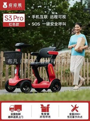 for Home Use, Four-Wheel Vehicle, Three-Wheel – Qatlanan elektrik velosipedlər - pipixiong-s3pro36v12a-red-80-miles