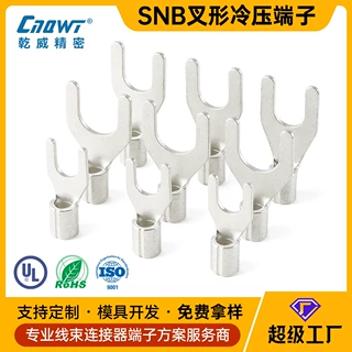 加厚紫铜SNB叉型端子镀锡防锈冷压线鼻Y型接线端子U形电线接头