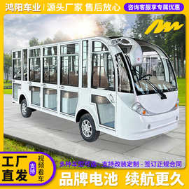 电动观光车景区旅游观光新能源摆渡8-14座大巴电动游览车观光车