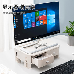 台式电脑增高架办公桌面置物架显示器底座抬高支架悬浮抽屉收纳盒