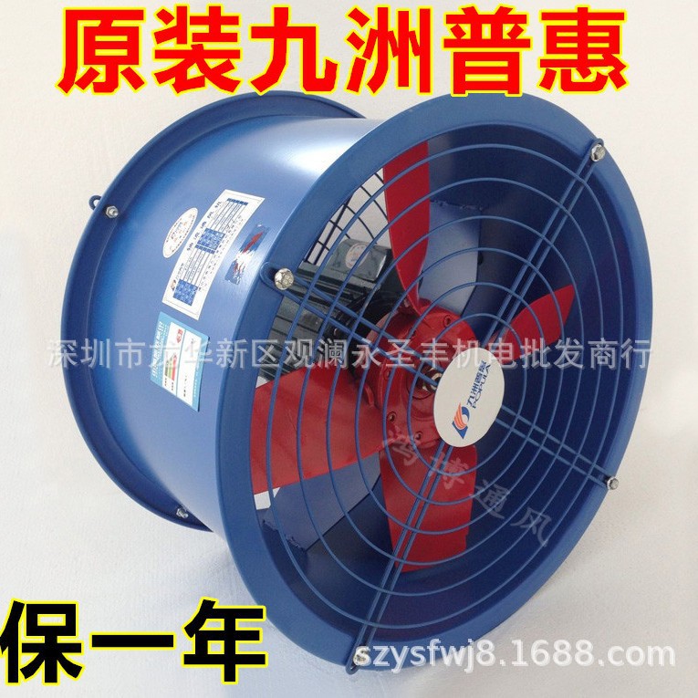 九洲普惠EG-4A-2 -4管道轴流通风机EG-5A-4 -2圆筒抽风机 排气扇