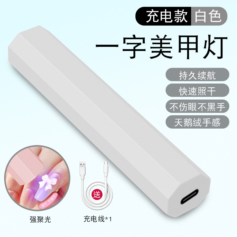 速干高效插电款一字美甲灯烤灯指甲油胶小型灯专用手持照灯批发|undefined