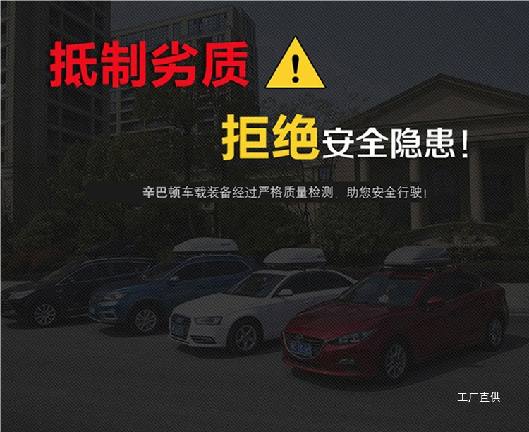 2025 New Car Roof Box Off-Road Sedan Suv Large Capacity Universal Roof Box Crossbar Xingpei Hui
