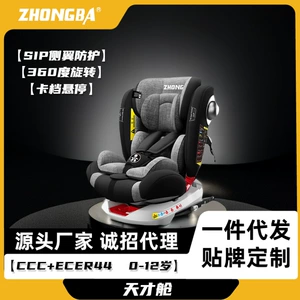 Zhongba Genius Cabin uşaq təhlükəsizlik oturacağı 0-12 yaş, oturan, uzanan, fırlanan