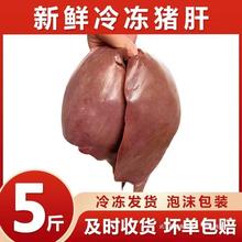 冷冻猪肝猪内脏猪下水炒肝卤猪肝 生猪肝5斤整箱批发