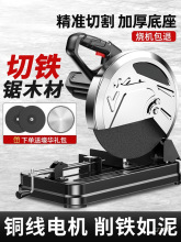 质造钢材切割机220V家用多功能木工专用金属型材电圆锯台式大钺鸣