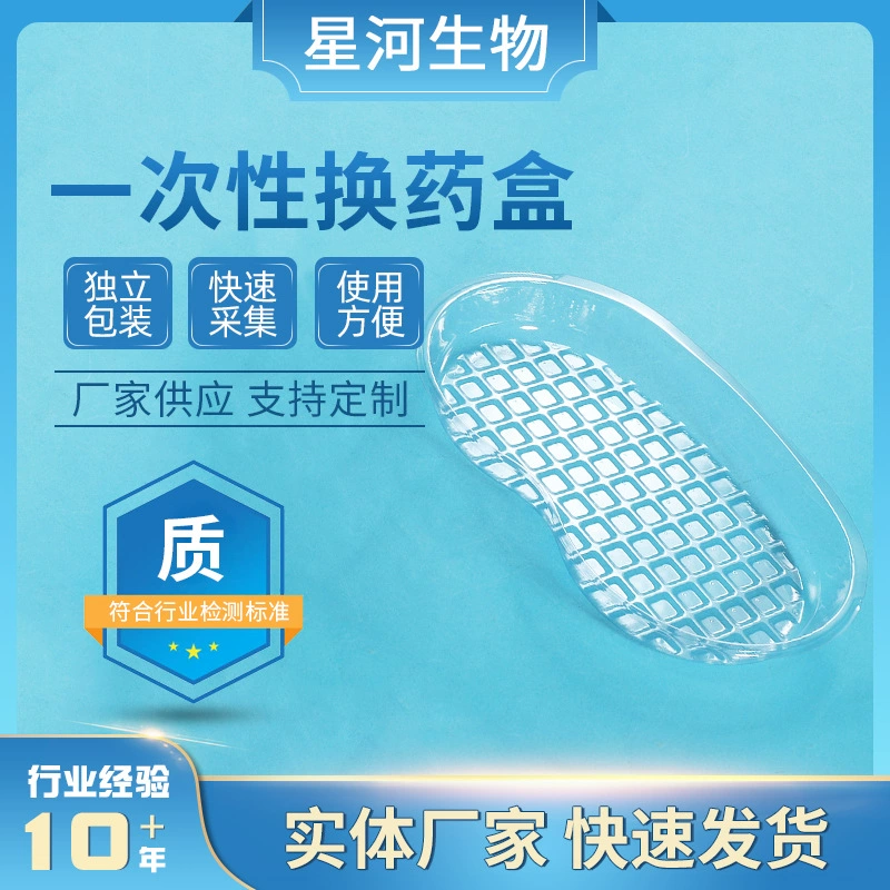 Оптовая одноразовая коробка для замены талии форма для замены пластины для больницы прозрачный пластиковый лоток одноразовая коробка для замены талии