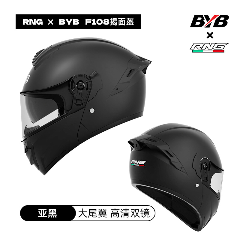 Casco de motocicleta eléctrica, casco de invierno de motocicleta eléctrica, casco de invierno de motocicleta eléctrica