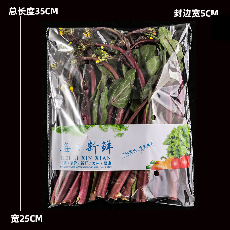 超市专用新鲜蔬菜包装袋塑料透明防雾透气商用一次性水果保鲜袋子|undefined
