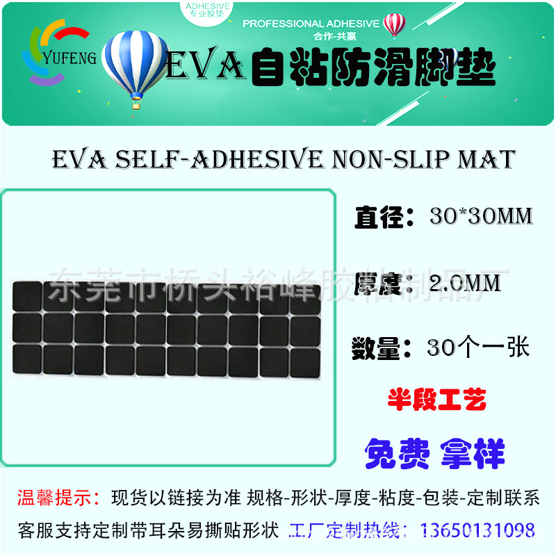 Almohadillas autoadhesivas de EVA para bases de electrodomésticos, antideslizantes, reductoras de ruido, amortiguadoras, almohadillas de esponja de espuma negra, gruesas y duraderas.