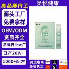果蔬酵素左旋肉碱固体饮料果蔬酵素工厂加工定制跨境OEM左旋肉碱