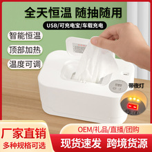 夜灯USB湿巾加热器 婴儿恒温湿巾机车载便携式暖湿纸巾保温盒80抽