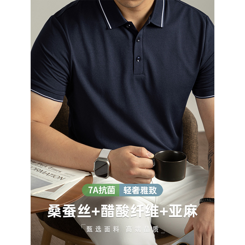 High-End 7A Antibacterial Mulberry Silk Acetate Cool Men's Summer Polo Shirt Short-Sleeved Light Business Contrasting Linen Half-Sleeve