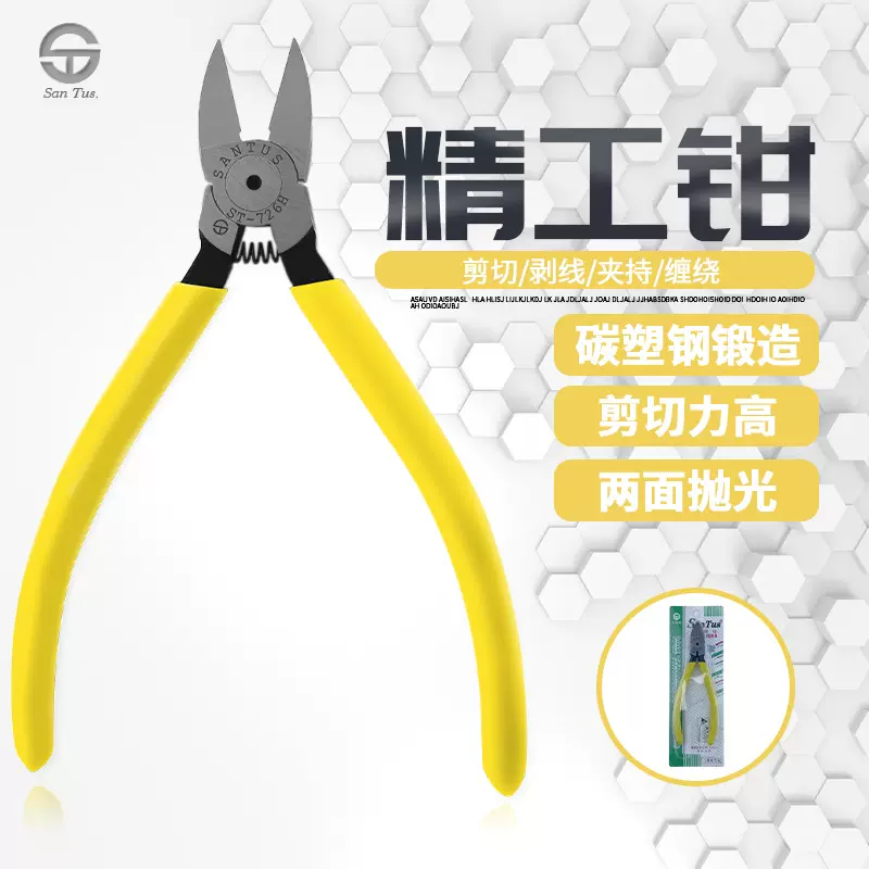 山特斯工业级黄柄水口钳剪钳6寸高碳钢斜嘴钳 电子水口钳钢剪线用