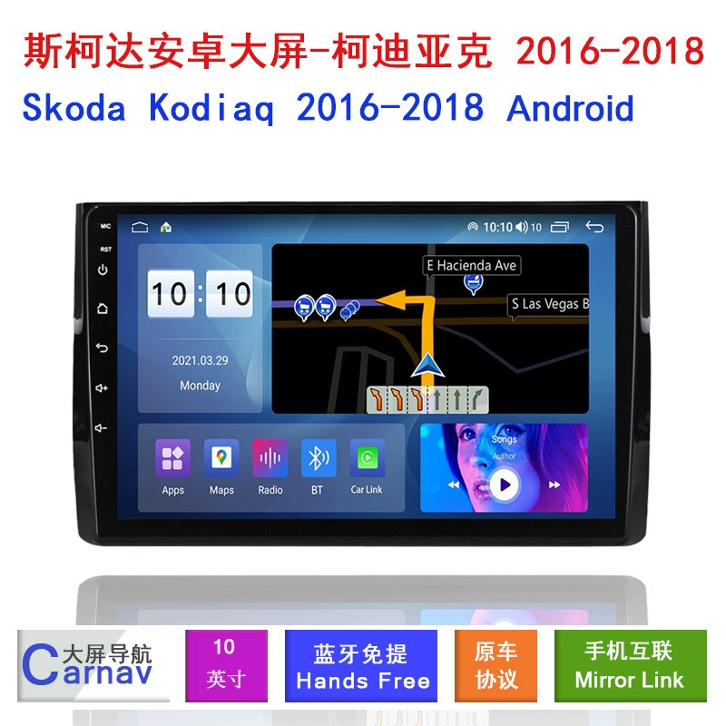 Подходит для 16–18 Volkswagen Skoda Kodiaq автомобиль GPS умное аудио и видео Android большой экран навигация