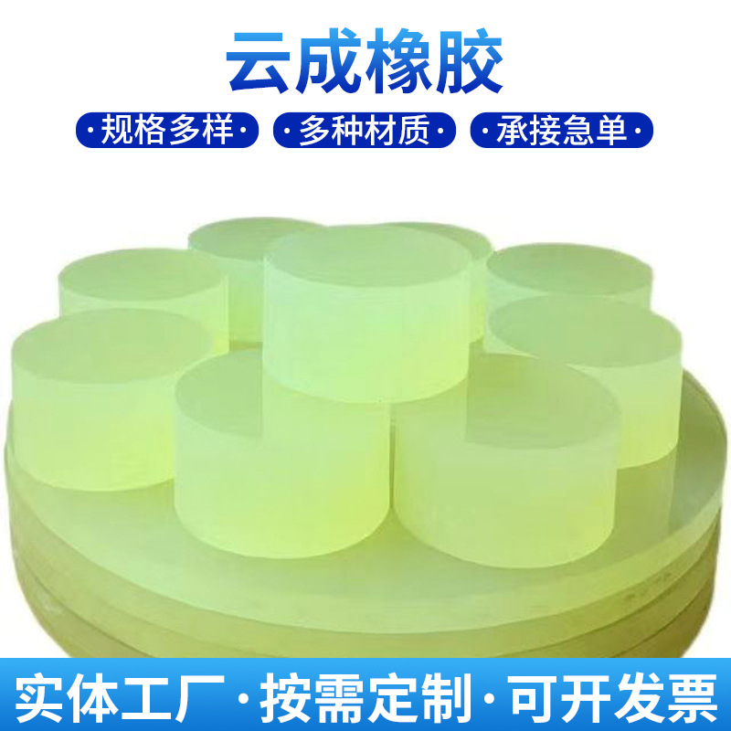 聚氨酯缓冲垫板PU防撞缓冲垫块胶套胶圈聚氨酯方块长条棒橡胶