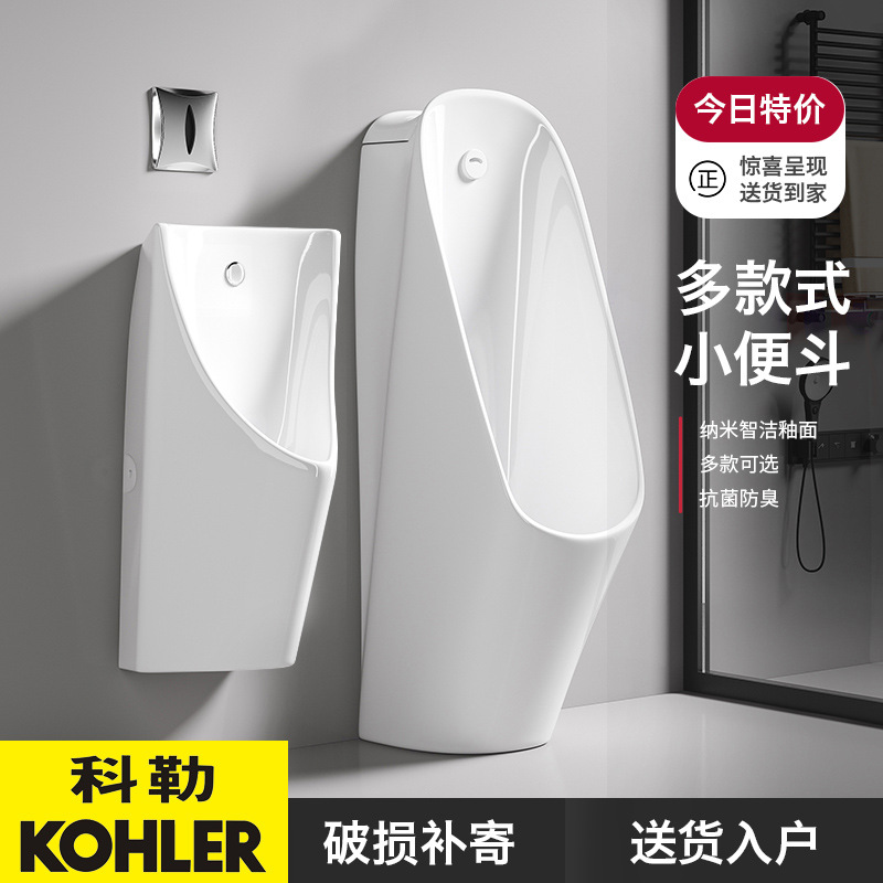 Urinario de K-16321 KOHLER urinario K-18645 de ingeniería de inducción integrada automática de pared