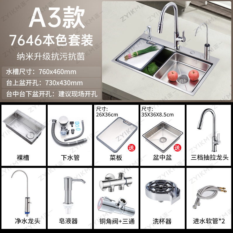 76*46 Cool Silver (accesorios de un solo recipiente, grifo de extracción, jabón, purificador de agua, grifo, lavador de vasos)