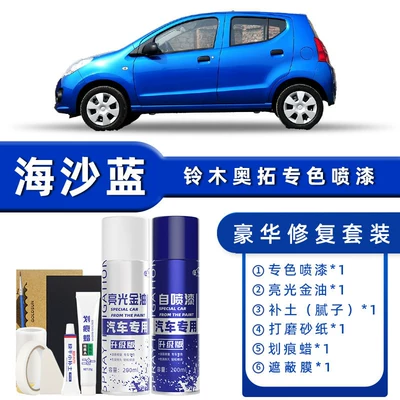Avtomobil boya qələmləri, Self-Spray Paint Sea Sand Blue - color-classification-sea-sand-blue-luxury-repair-free-soil-replenishment-scratch-wax-masking-film-tools