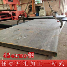 东莞现货42crmo板材塑料模具钢42crmo精光板加工洛钼合金钢