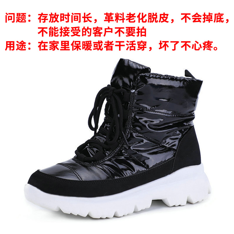 Botas de nieve defectuosas de nueve colores con diseño de copo de nieve, zapatos con cordones, antideslizantes, repelentes al agua, de caña baja, versátiles para el invierno.