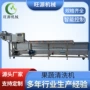 商用大型气泡自动清洗机