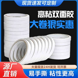 工业产品胶带;封装打包胶带;拉伸缠绕膜