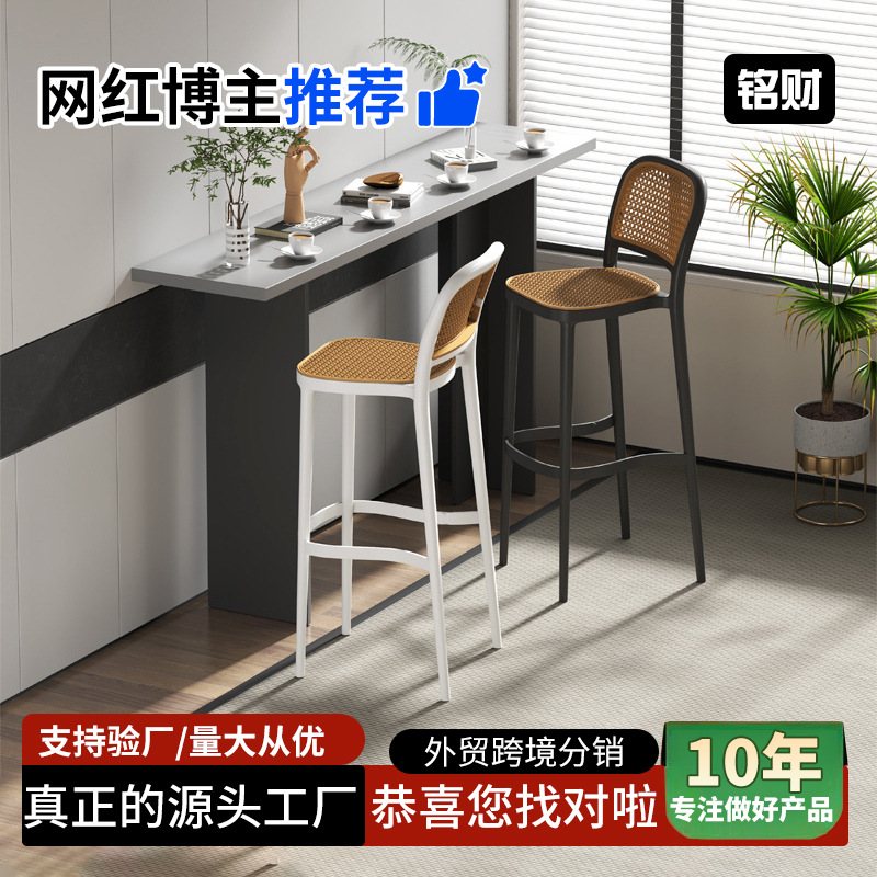 Modern Minimalist Plastic Bar Chair with Backrest, High Stool Dining Chair, Bar Counter Chair, Home Balcony High Chair, Rattan-Style Dining Chair