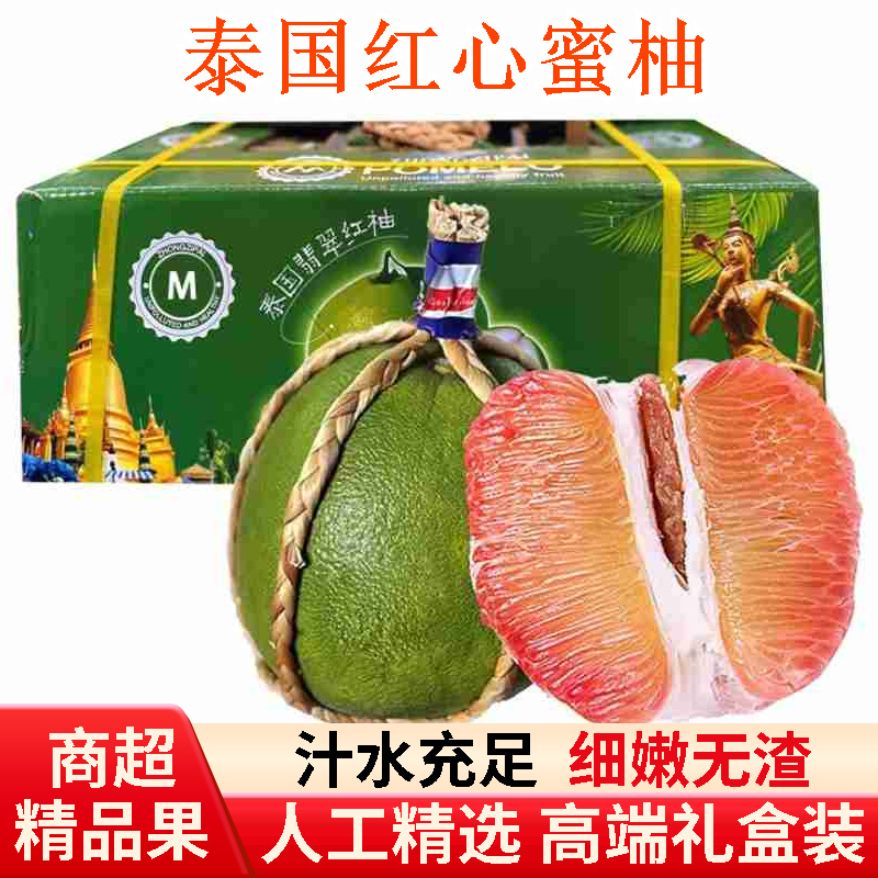 泰翡翠柚金柚红心大果 正宗进口青柚草绳青皮红蜜柚子新鲜水果