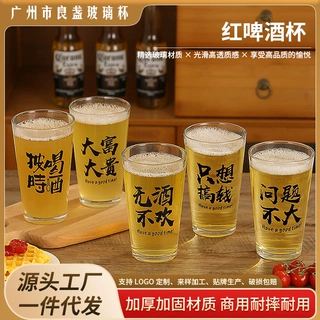 定制创意文字玻璃啤酒杯户外酒吧民谣小酒馆餐厅470ml饮水杯