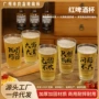 民谣文字定制餐厅啤酒杯