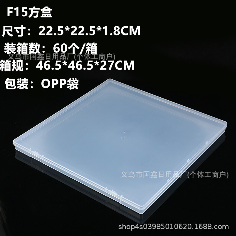 F15 정사각형 상자 22.5*22.5*1.8CM