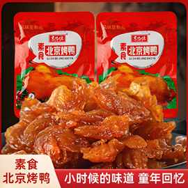 京巴佬北京烤鸭辣条辣片麻辣素肉辣豆干童年怀旧零食小吃童年零食